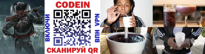 Кодеин Purple Drank  Купить где  Кинель 
