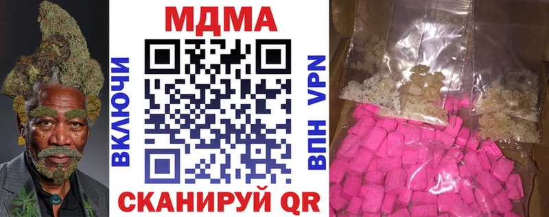 Купить где  Кинель  МДМА молли 