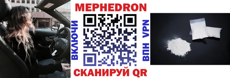 Купить где  Кинель  Меф мука 