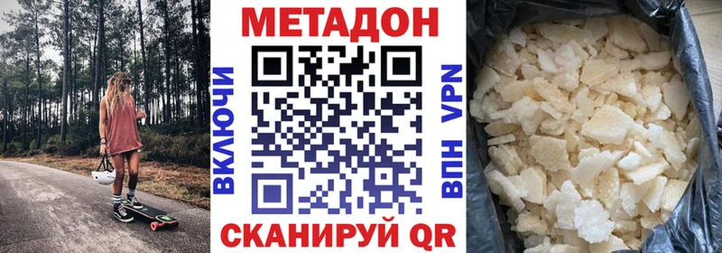 МЕТАДОН белоснежный Кинель